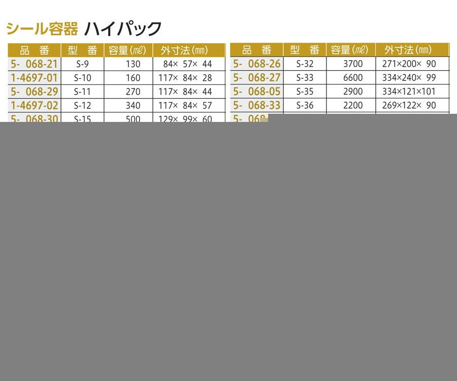 ハイパック 1700mL　S-62 1個