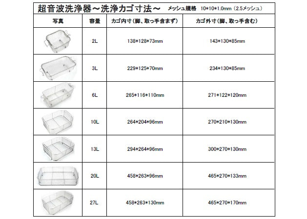 超音波洗浄器（単周波）　2L　MCS-2 1個