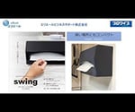 엘리에르 페이퍼 타월 디스펜서 swing 블랙 중판・소판 겸용 1개입 793928 1대