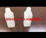 Sealed bottle 2L 1230-03 TLA-2000 1