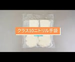 클래스 10 니트릴 장갑 S 1000장입 1케이스(100장×10봉입)