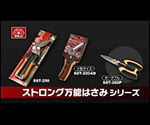 SK11 ストロング万能鋏ポータブルM　SST-200PMG 1本