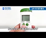 GroLine　Combo　HI98131 1台